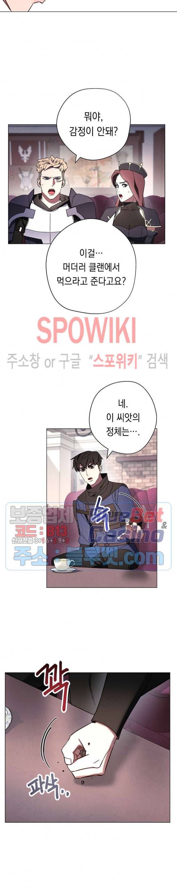 더 라이브 40화 7