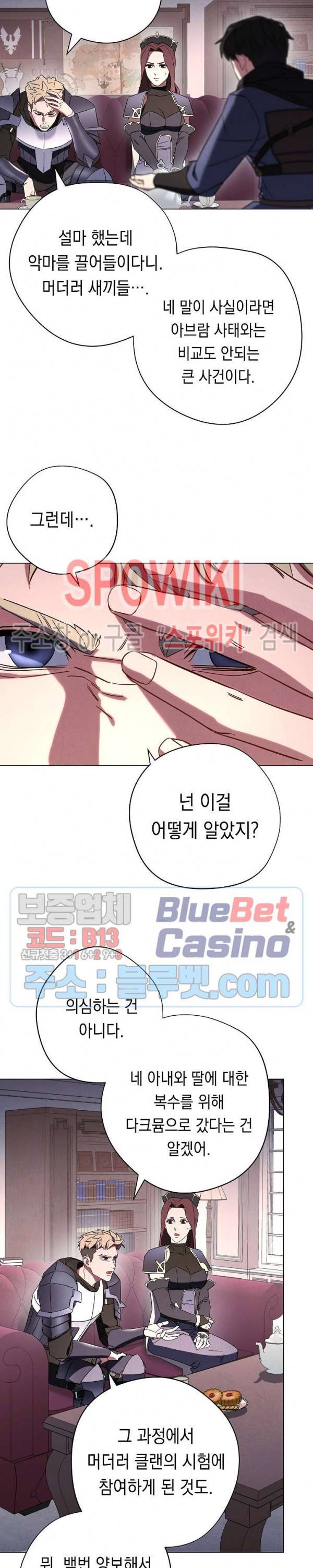 더 라이브 40화 9