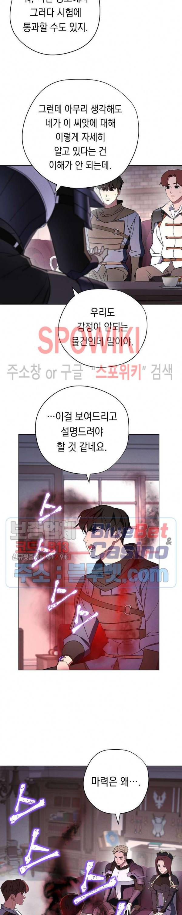 더 라이브 40화 10