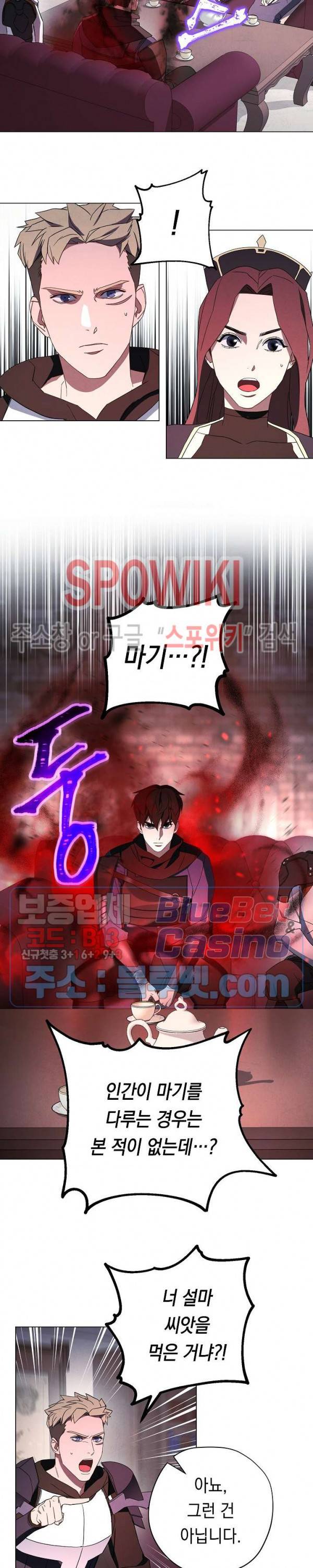 더 라이브 40화 11