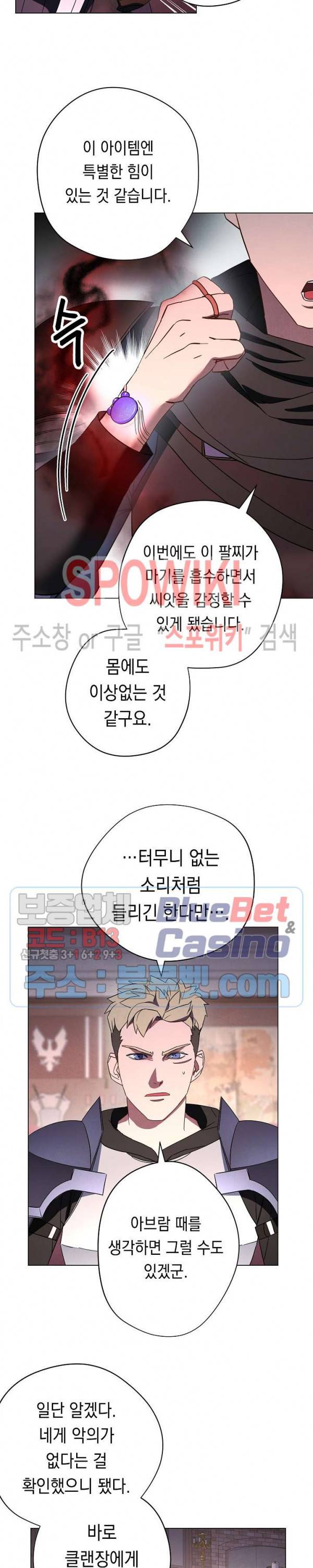 더 라이브 40화 12