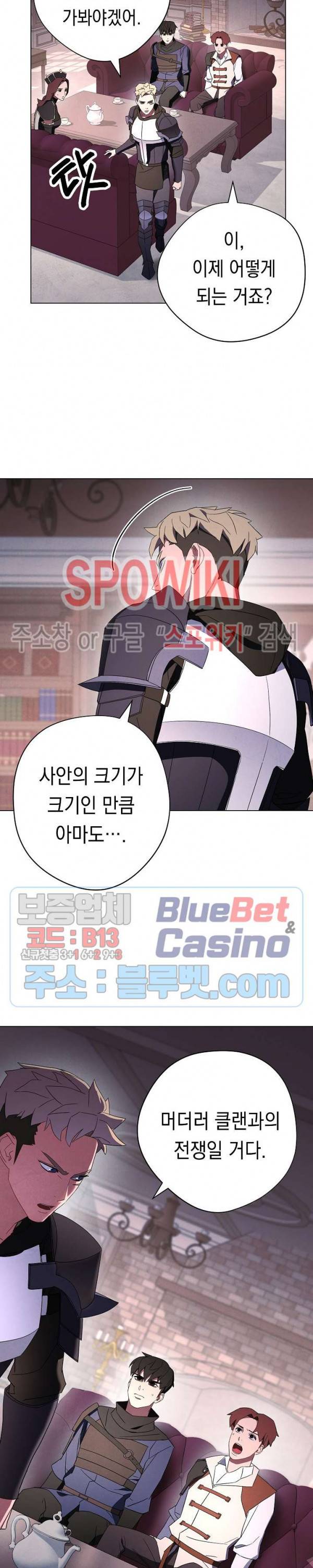 더 라이브 40화 13