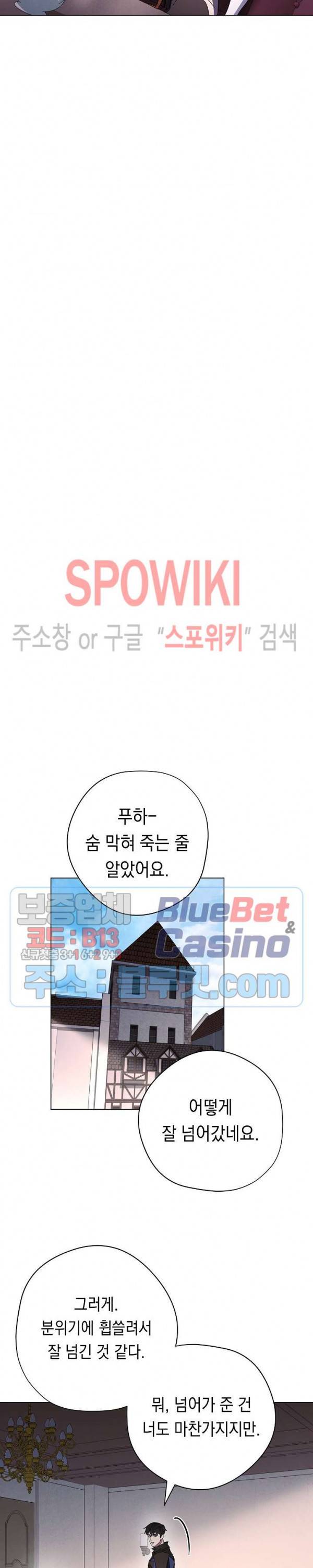 더 라이브 40화 14