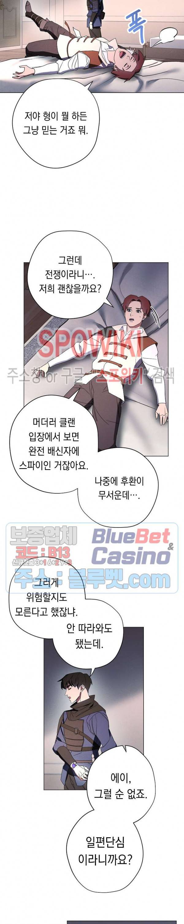 더 라이브 40화 15