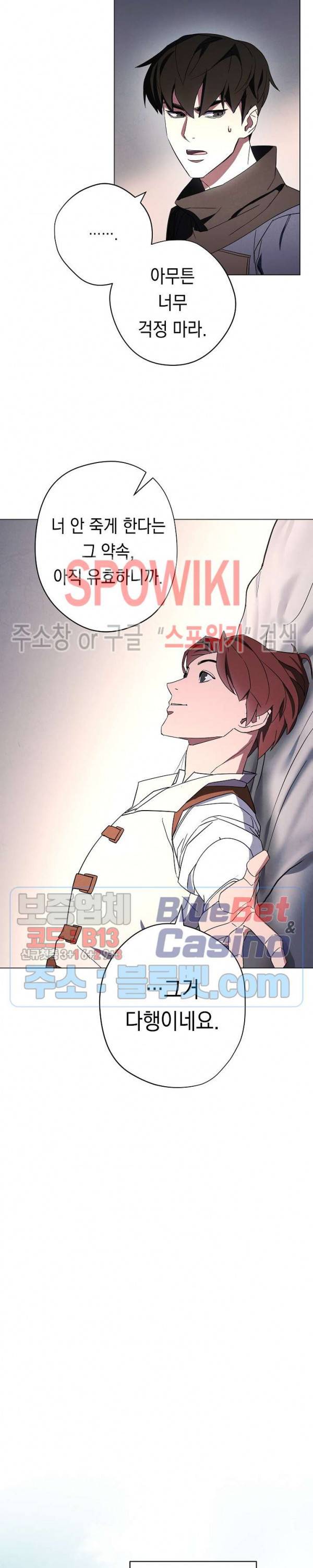 더 라이브 40화 16