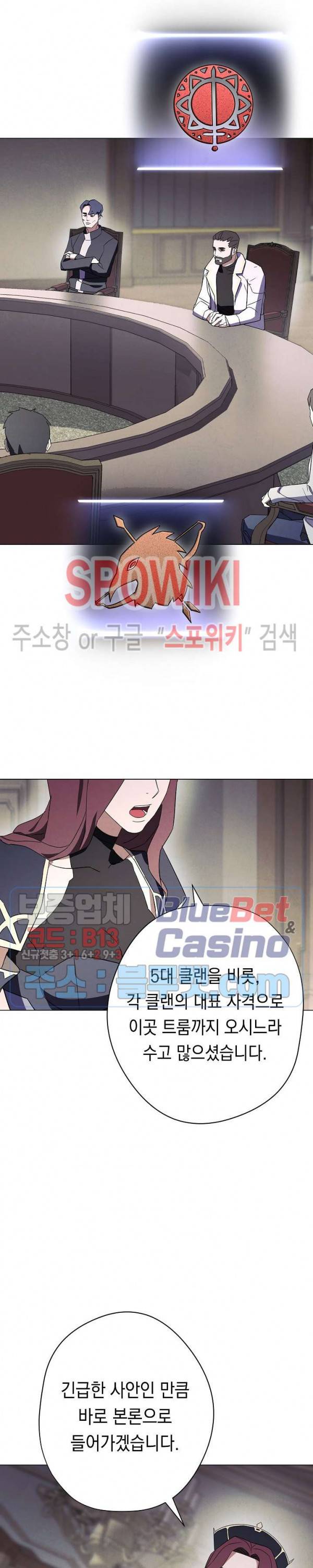 더 라이브 40화 19