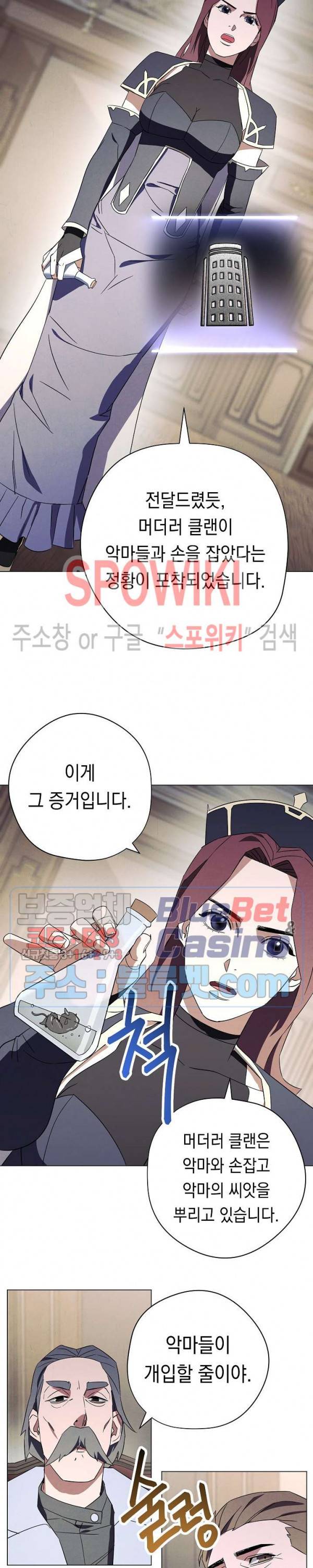 더 라이브 40화 20