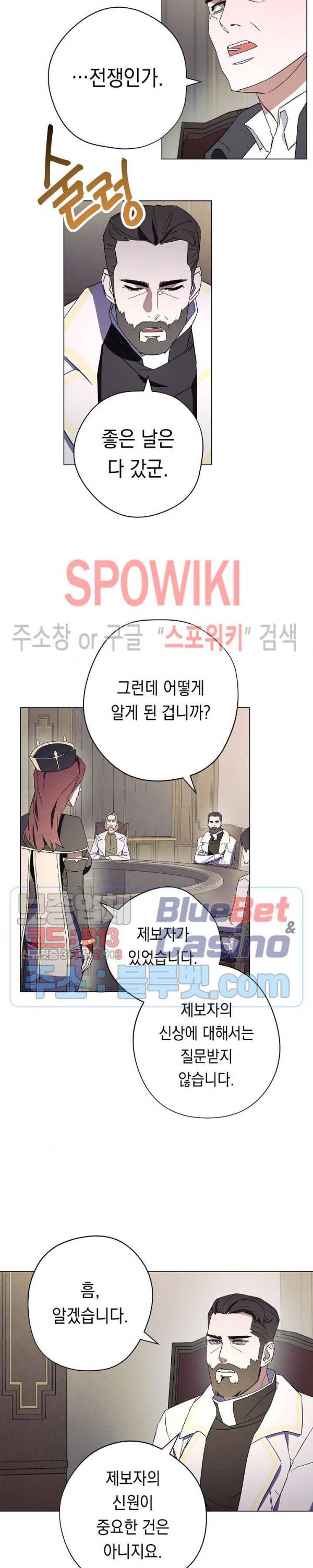 더 라이브 40화 21