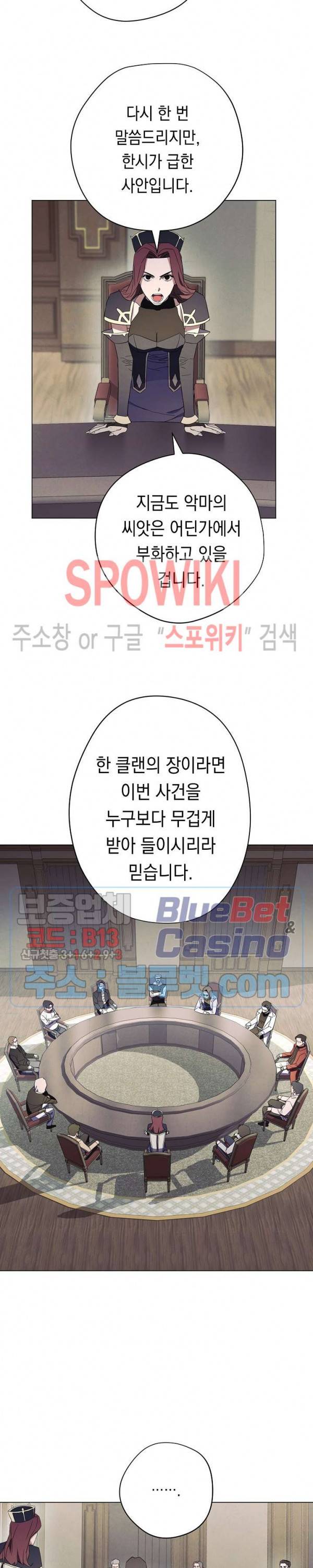 더 라이브 40화 22
