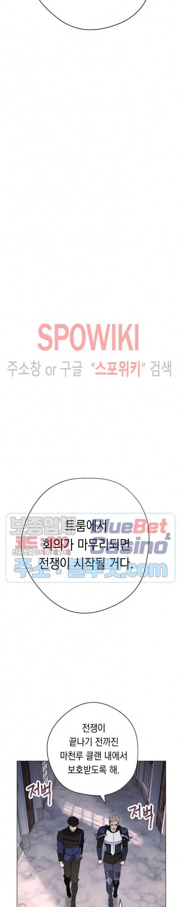 더 라이브 40화 24