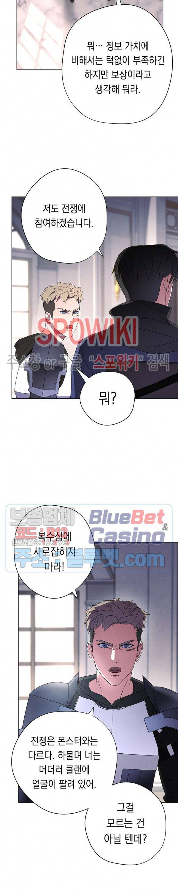 더 라이브 40화 25