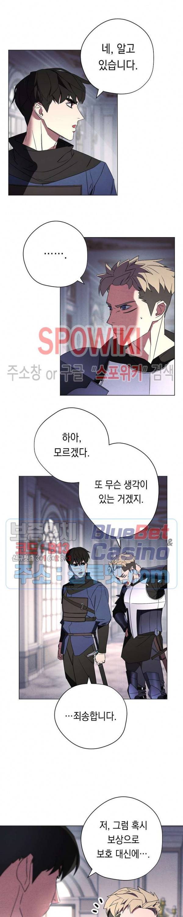더 라이브 40화 26