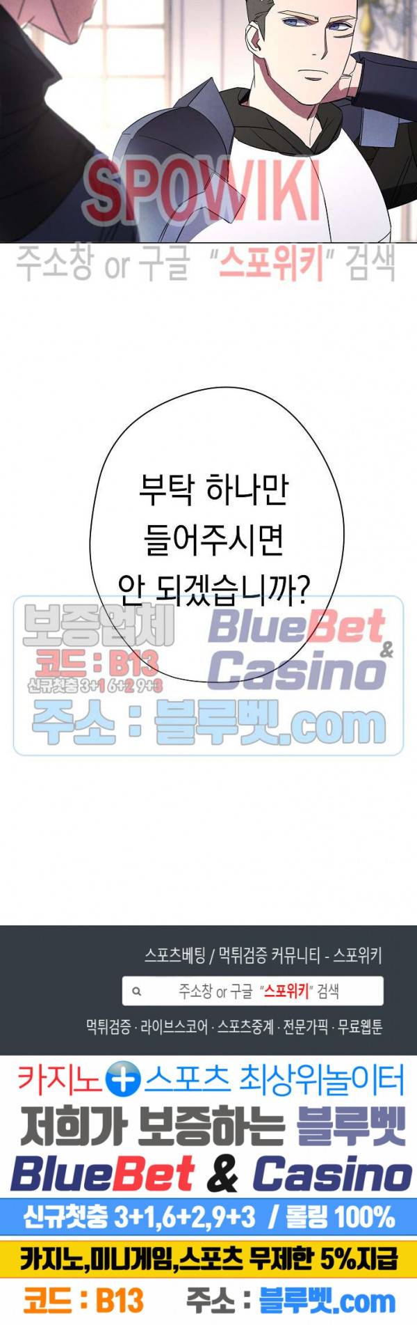 더 라이브 40화 27
