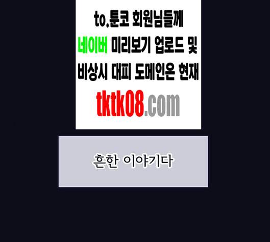 삶이 우리를 속일지라도 76화 1