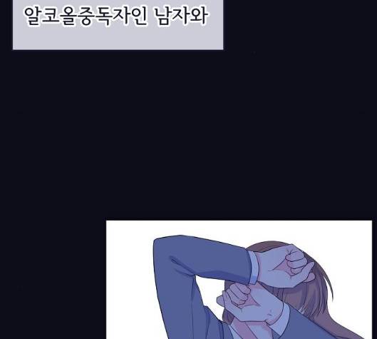 삶이 우리를 속일지라도 76화 3