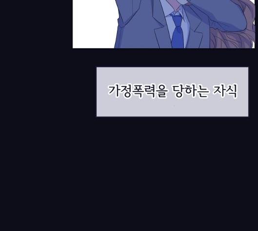 삶이 우리를 속일지라도 76화 4
