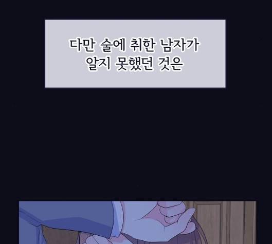 삶이 우리를 속일지라도 76화 5