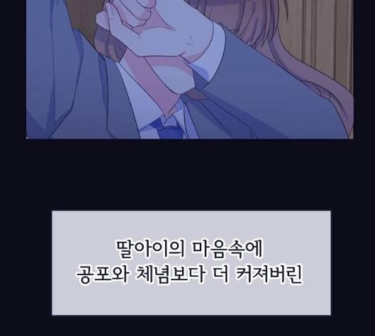 삶이 우리를 속일지라도 76화 6