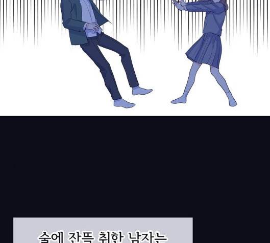 삶이 우리를 속일지라도 76화 11