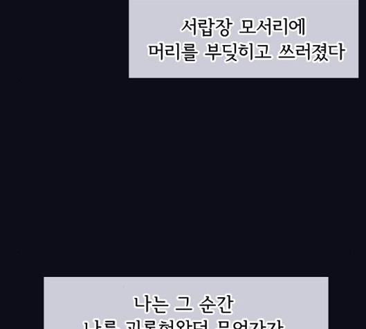 삶이 우리를 속일지라도 76화 13