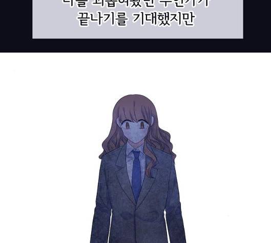 삶이 우리를 속일지라도 76화 14