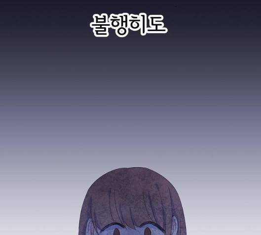 삶이 우리를 속일지라도 76화 16