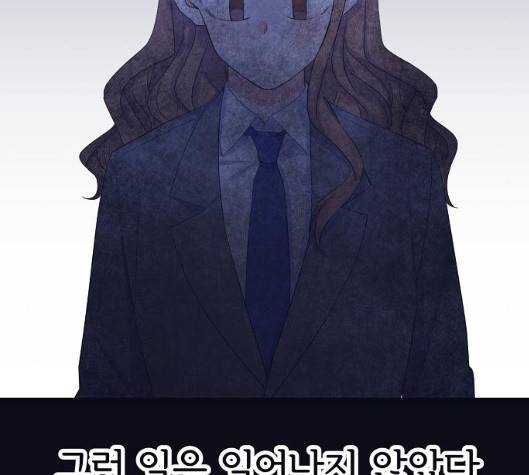 삶이 우리를 속일지라도 76화 17