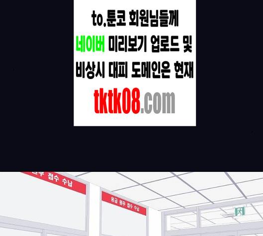 삶이 우리를 속일지라도 76화 21