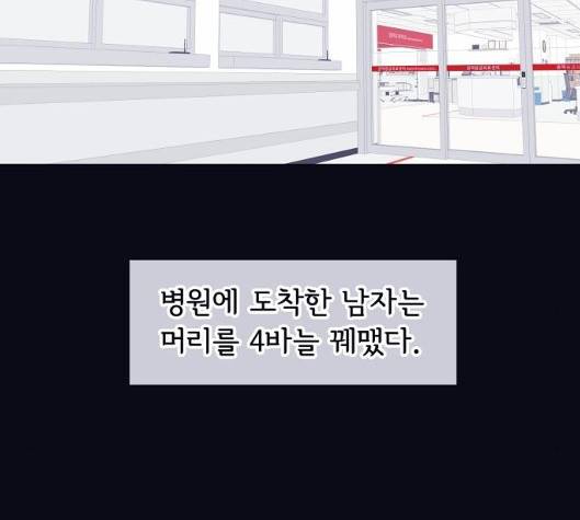 삶이 우리를 속일지라도 76화 22