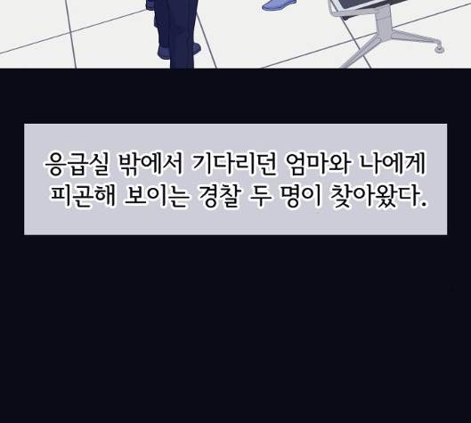 삶이 우리를 속일지라도 76화 24