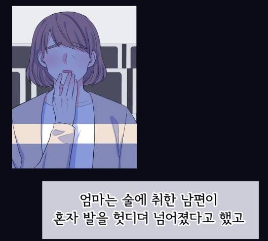삶이 우리를 속일지라도 76화 25