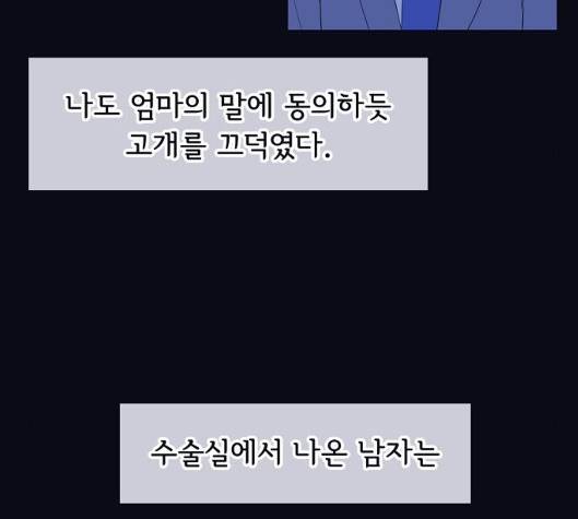 삶이 우리를 속일지라도 76화 27