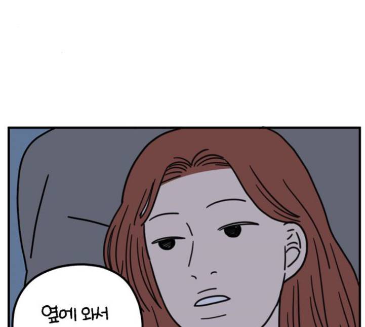 아홉수 우리들 73화 3
