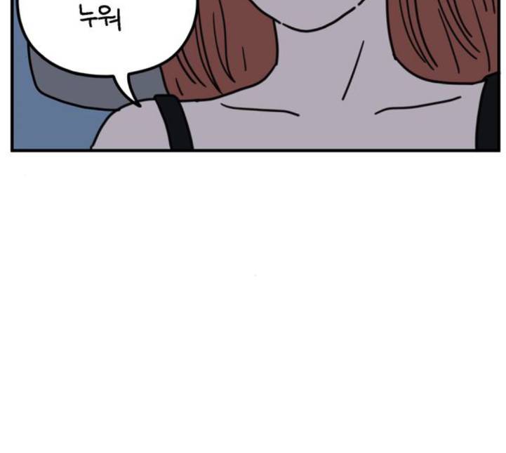 아홉수 우리들 73화 4