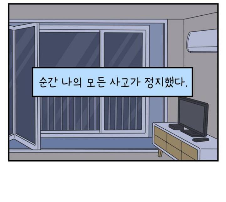 아홉수 우리들 73화 7