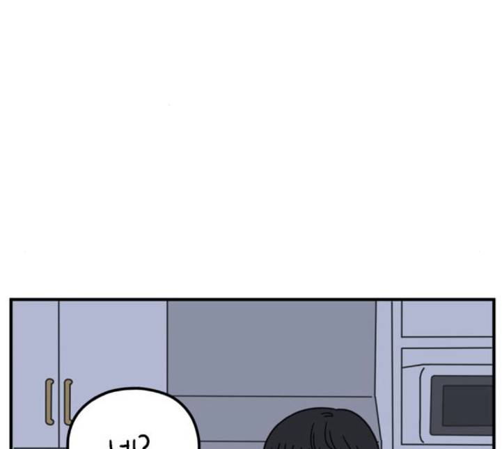아홉수 우리들 73화 8