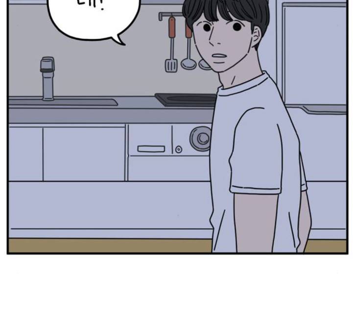 아홉수 우리들 73화 9