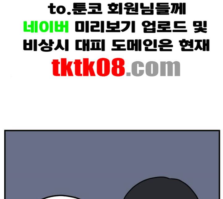 아홉수 우리들 73화 10