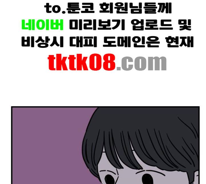 아홉수 우리들 73화 12