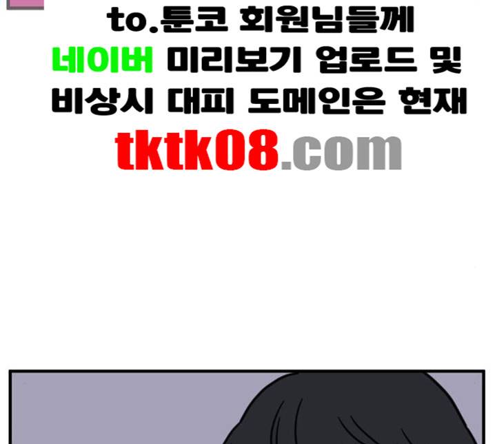아홉수 우리들 73화 15