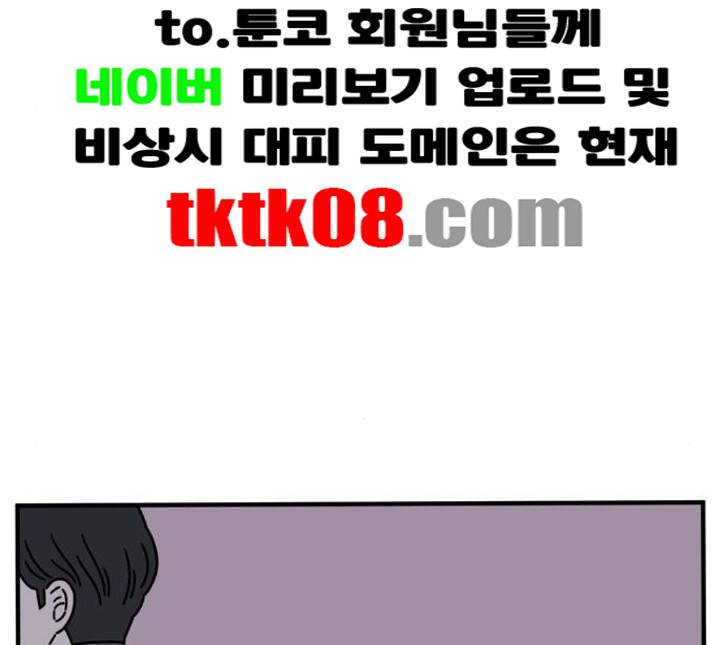 아홉수 우리들 73화 17