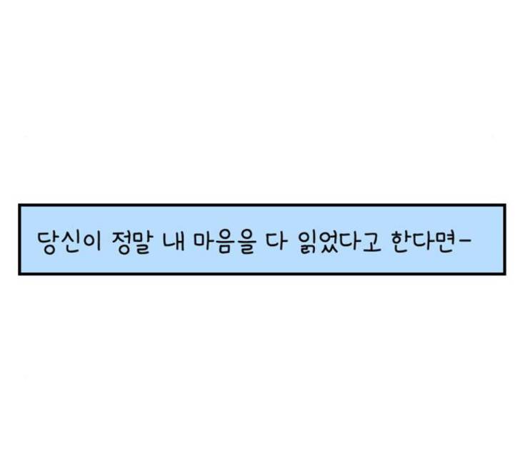 아홉수 우리들 73화 20