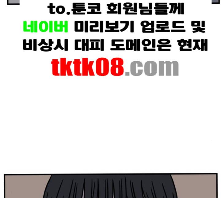 아홉수 우리들 73화 25