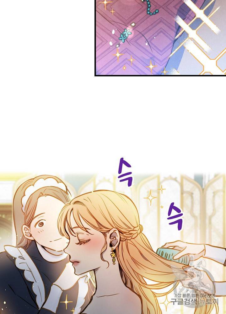 그림자 황비 20화 3