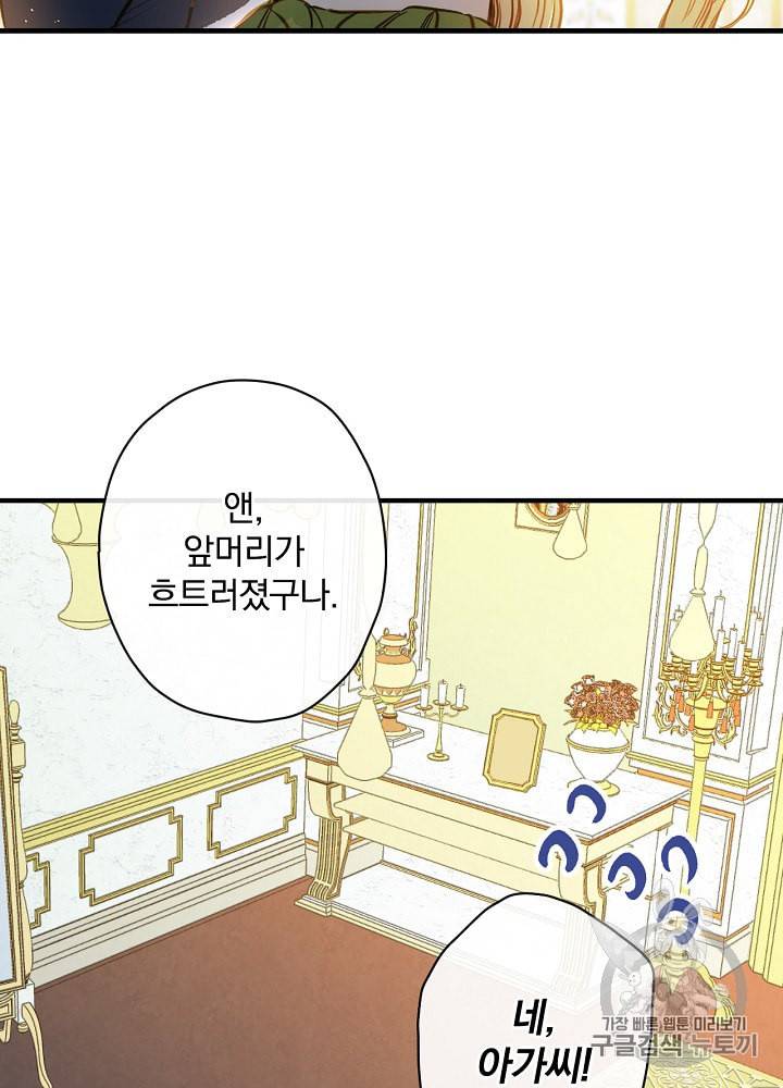 그림자 황비 20화 4