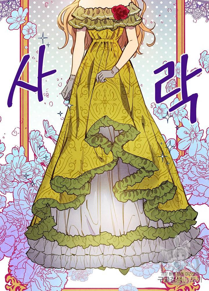그림자 황비 20화 6