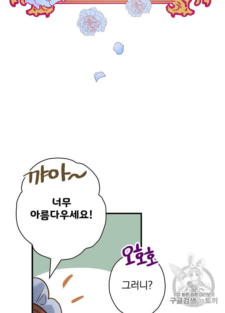그림자 황비 20화 7