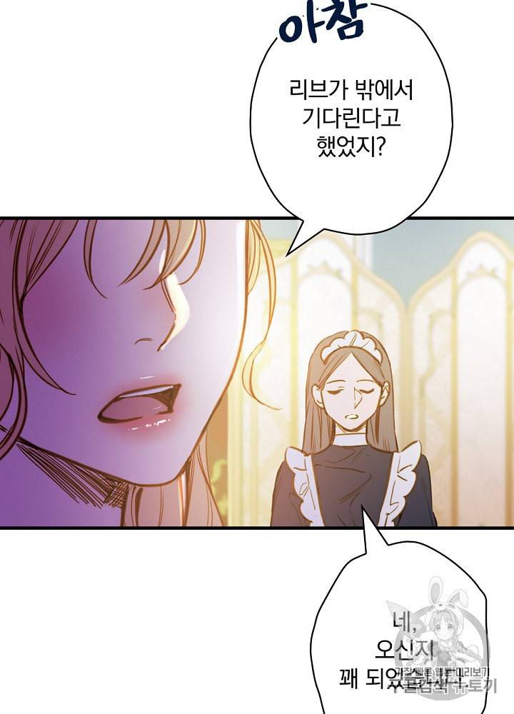 그림자 황비 20화 9