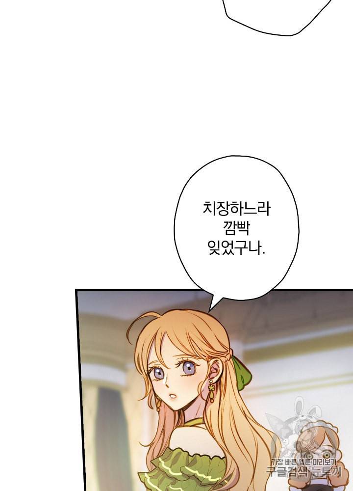 그림자 황비 20화 10