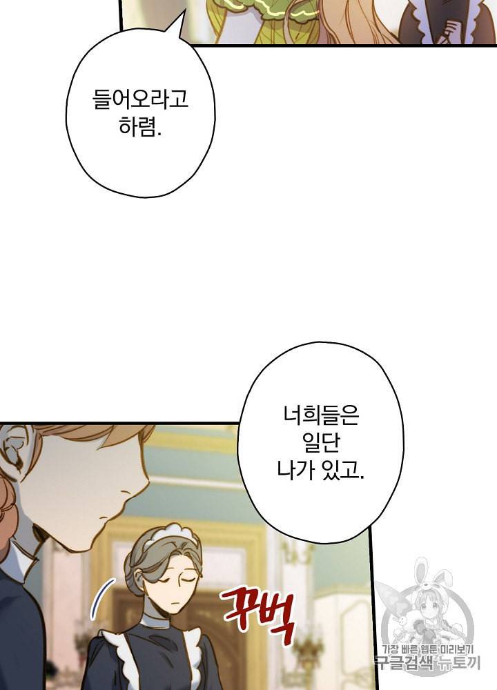 그림자 황비 20화 11
